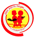  ООУ „Коста Рацин“ Подареш